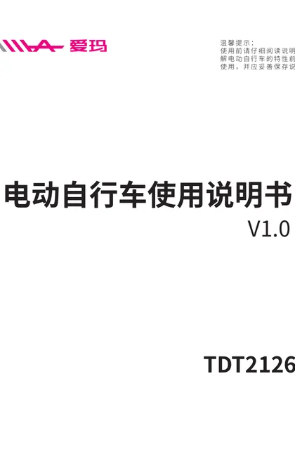 aima 爱玛礼物N162GZC-L4815旗舰版